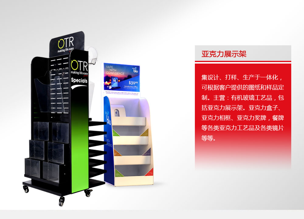 亞克力展示架